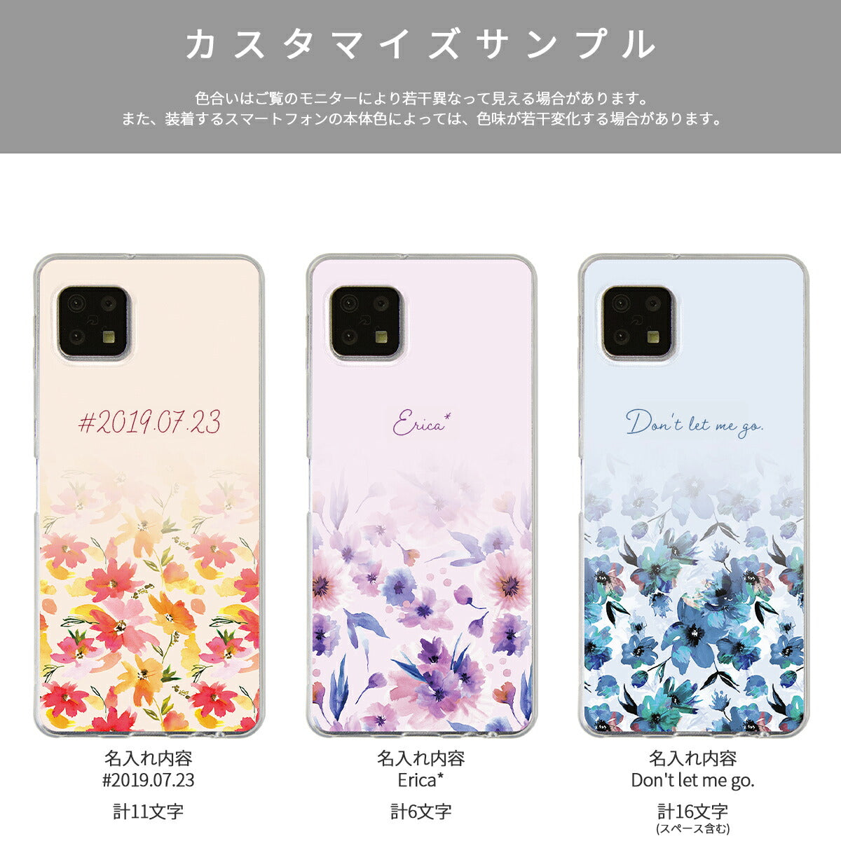 AQUOS メルティーフラワープリント TPUカスタムケース - 13