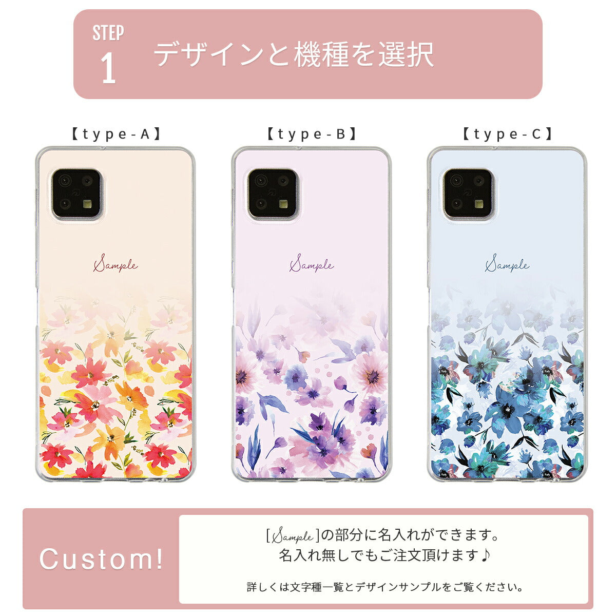 AQUOS メルティーフラワープリント TPUカスタムケース - 9