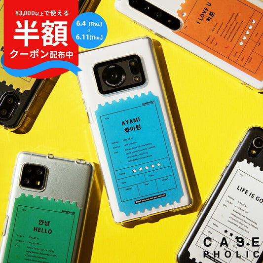 AQUOS 名入れ対応 映画チケットモチーフ スマホケース