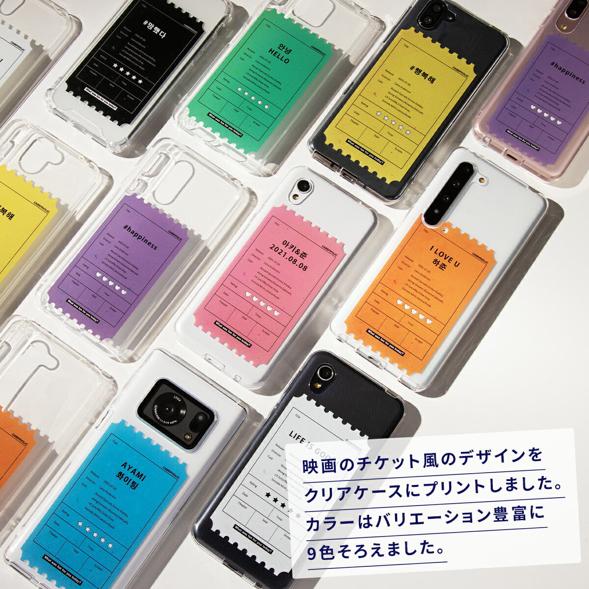 AQUOS 名入れ対応 映画チケットモチーフ スマホケース - 2