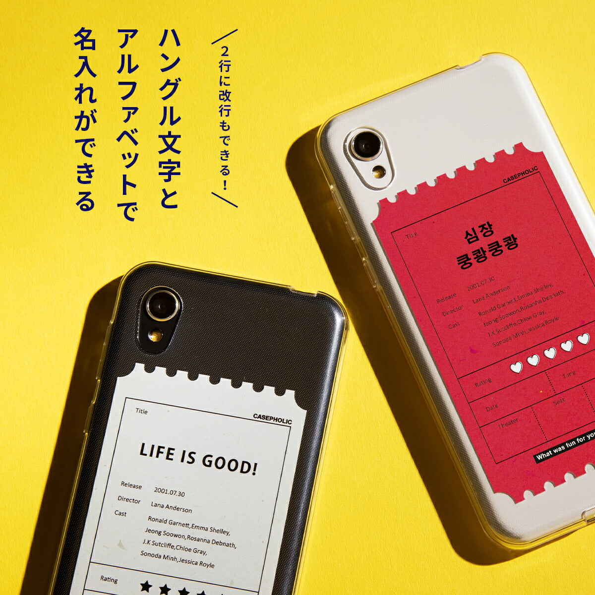 AQUOS 名入れ対応 映画チケットモチーフ スマホケース - 3
