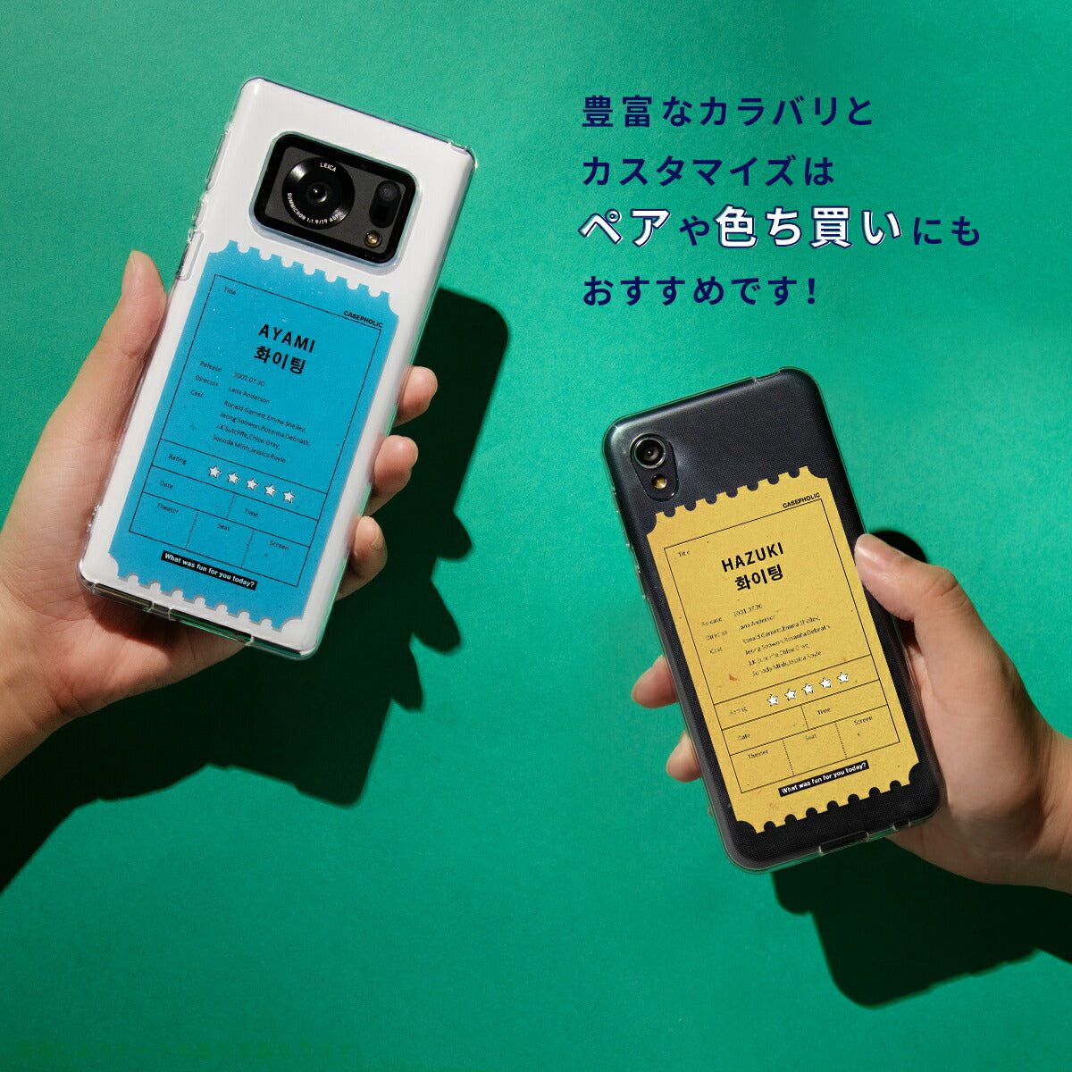 AQUOS 名入れ対応 映画チケットモチーフ スマホケース - 5