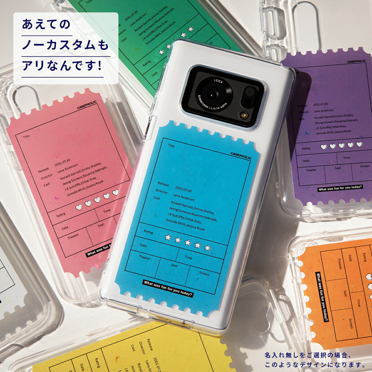 AQUOS 名入れ対応 映画チケットモチーフ スマホケース - 6