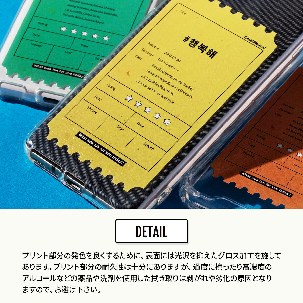 AQUOS 名入れ対応 映画チケットモチーフ スマホケース - 7