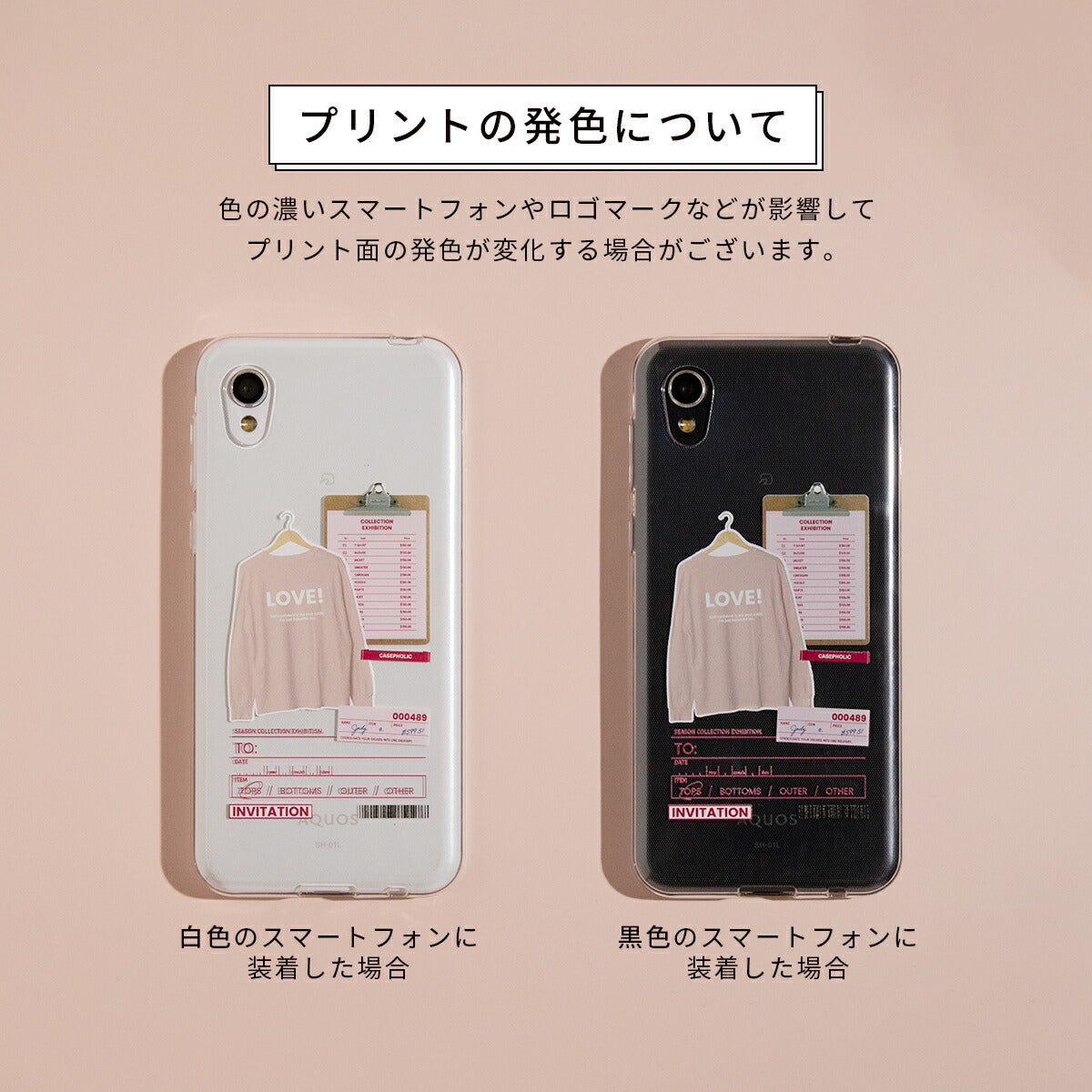 AQUOS シリーズ用 オーダーシート風コラージュソフトケース - 11