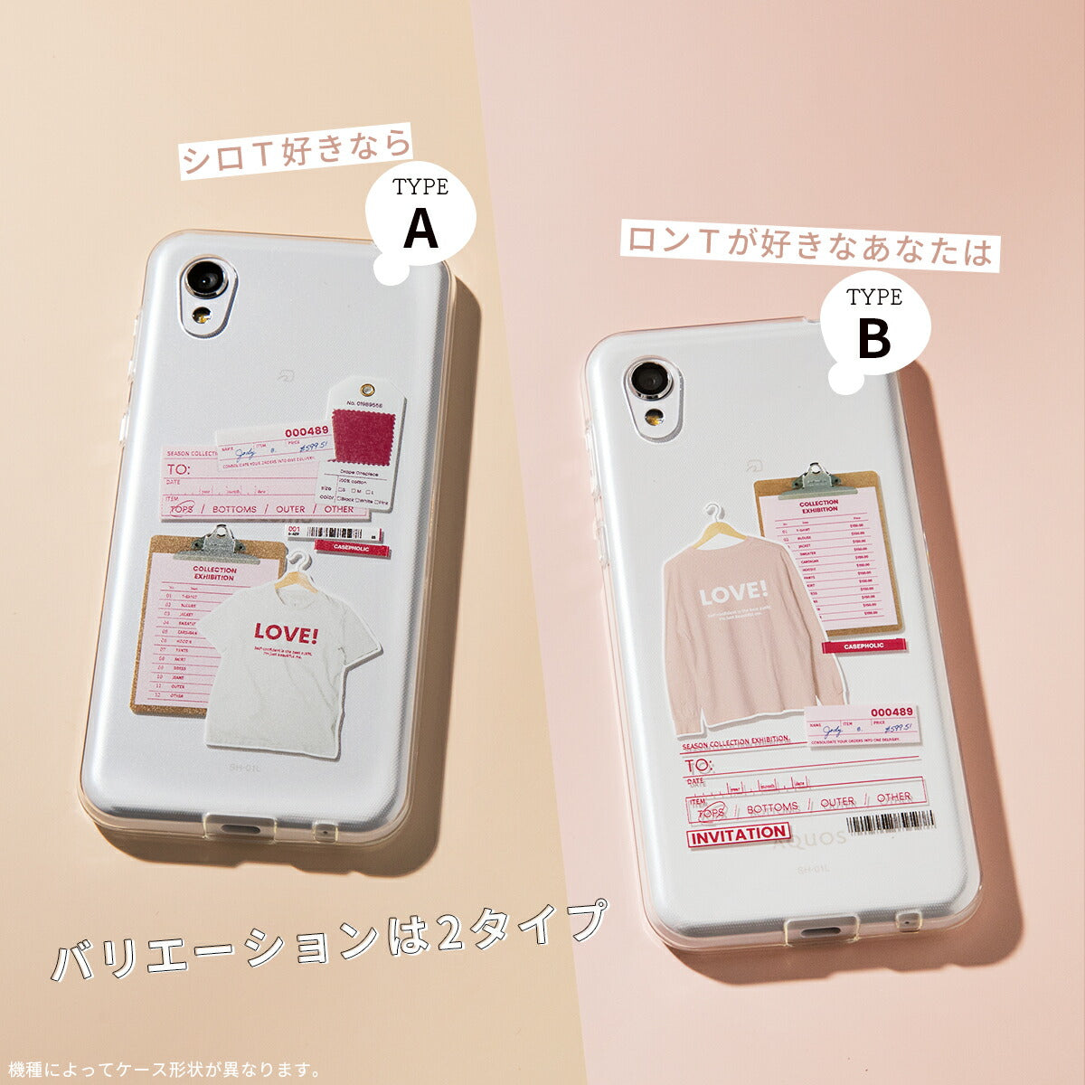 AQUOS シリーズ用 オーダーシート風コラージュソフトケース - 7
