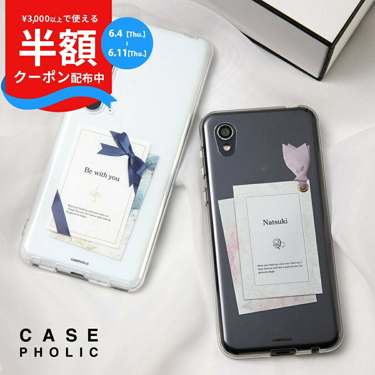 AQUOS リボンデザイン グリーティングカード風 カスタムケース