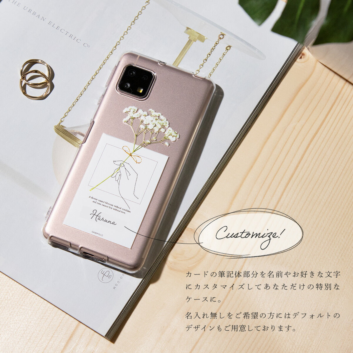AQUOS 名入れ対応 一輪花 スマホケース - 3