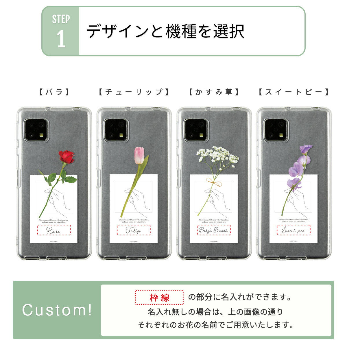 AQUOS 名入れ対応 一輪花 スマホケース - 9