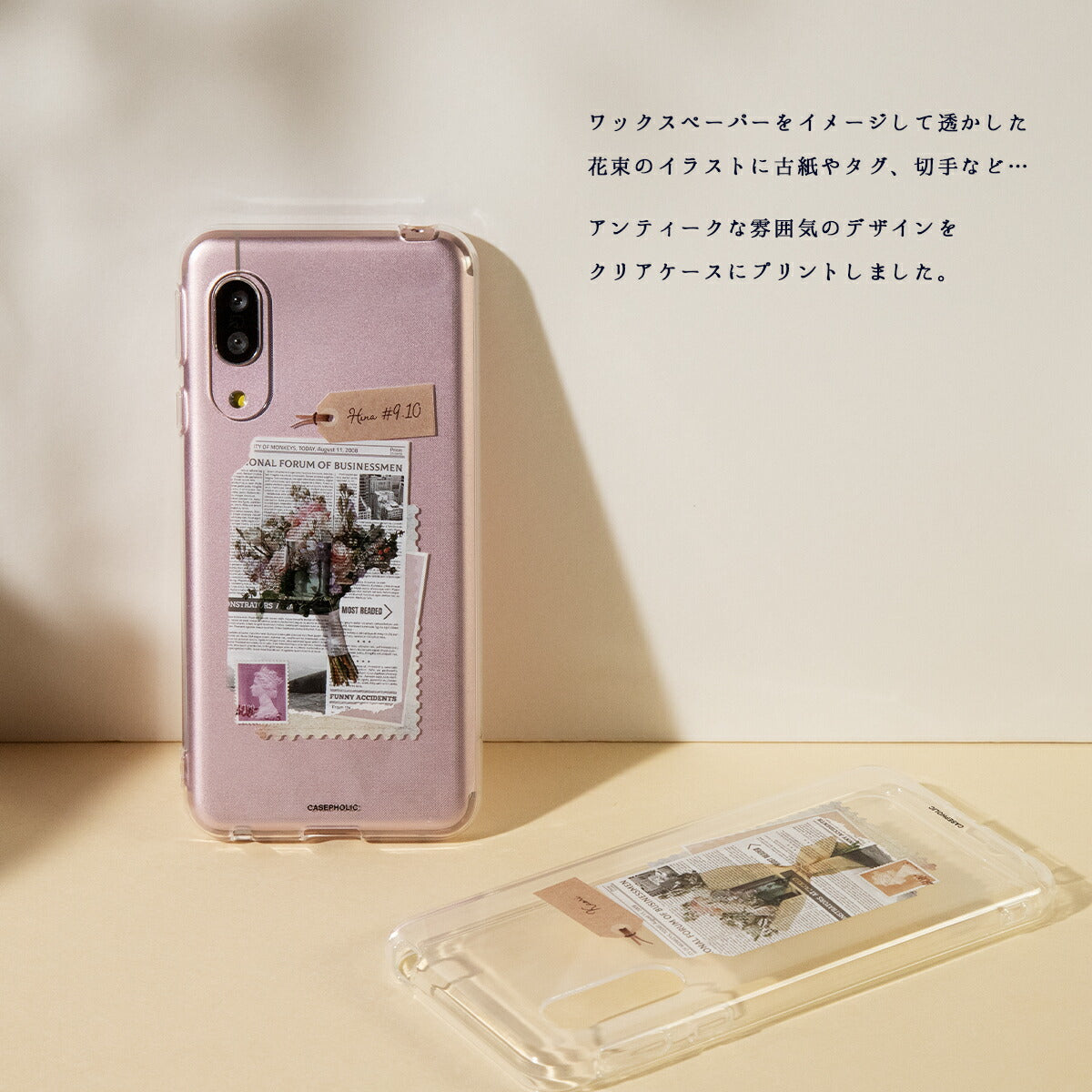 AQUOS スマホケース クリア 名入れ対応 フラワーデザイン - 2