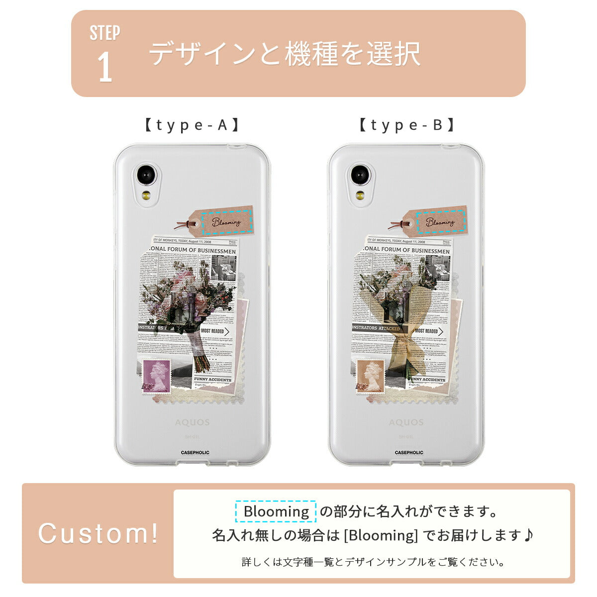 AQUOS スマホケース クリア 名入れ対応 フラワーデザイン - 8