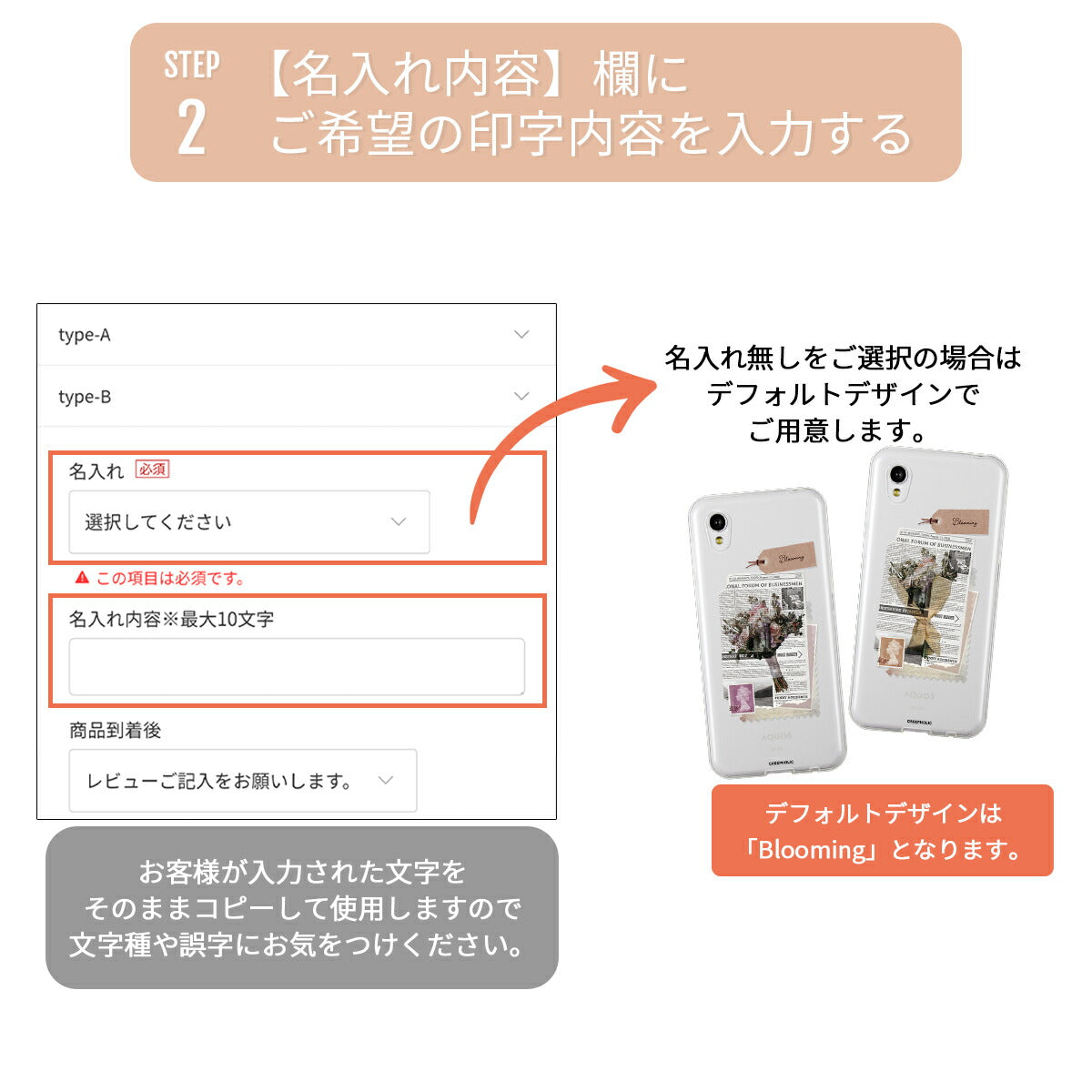 AQUOS スマホケース クリア 名入れ対応 フラワーデザイン - 9