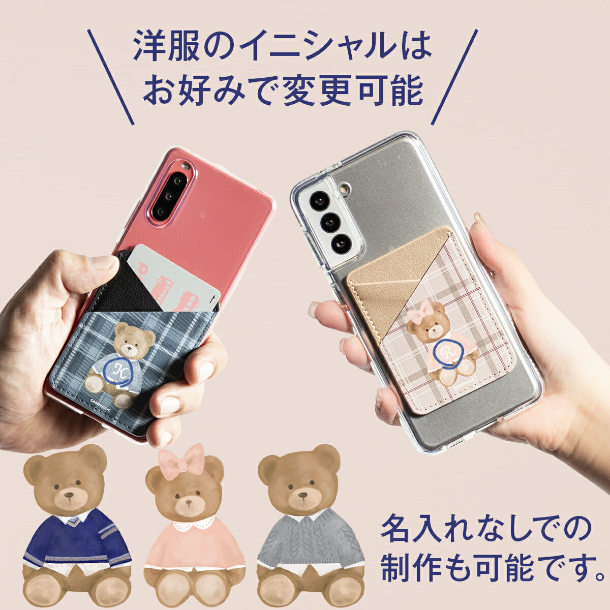テディベア柄 スマートフォンカードポケット - 3