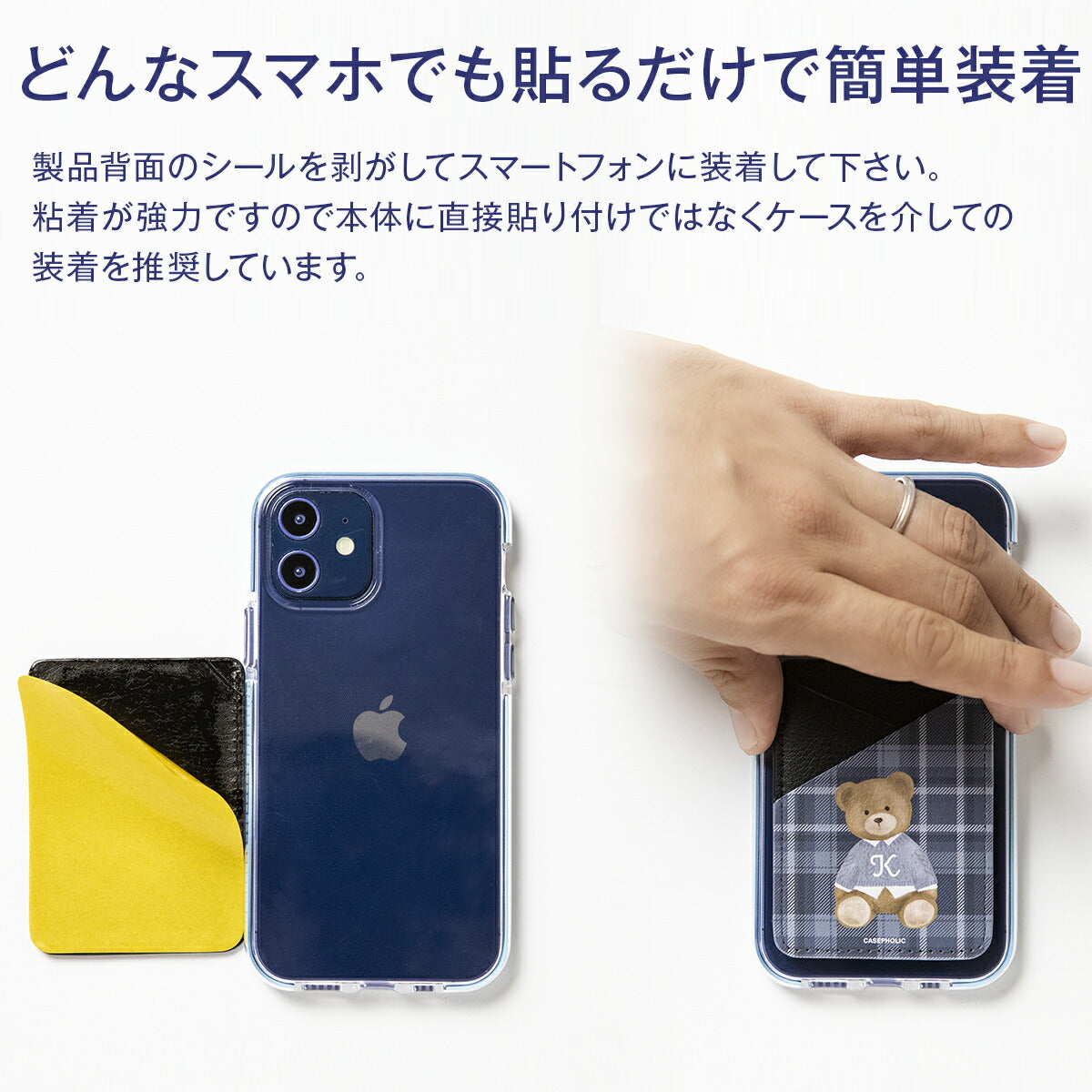 テディベア柄 スマートフォンカードポケット - 5