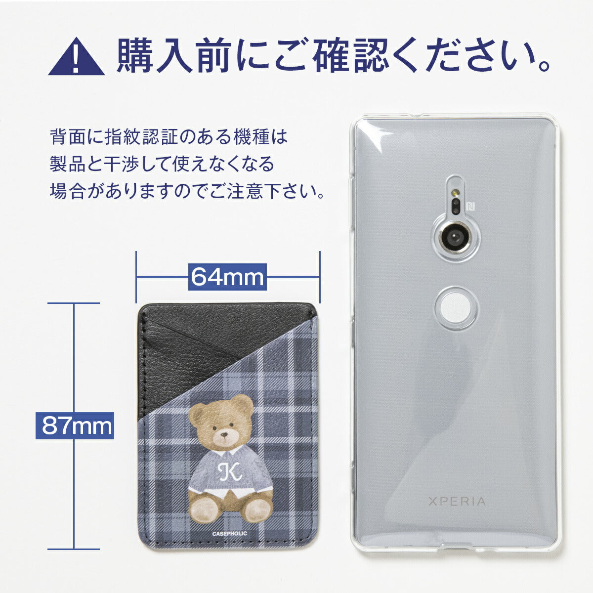 テディベア柄 スマートフォンカードポケット - 8