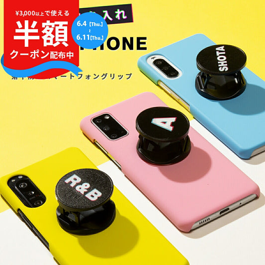名入れスマホグリップ グリッチフォント