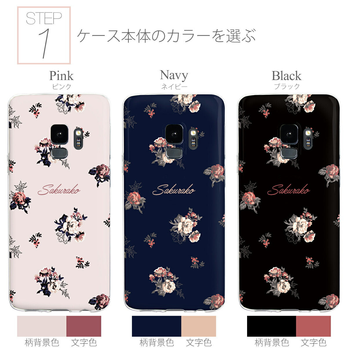 Galaxy バラ 花柄 TPUケース - 8