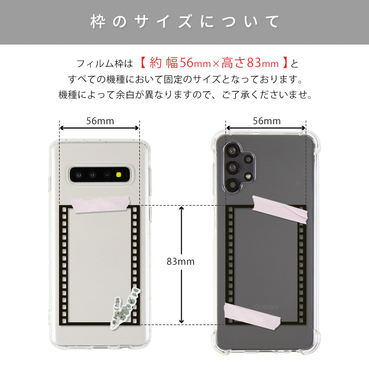 Galaxy 名入れ対応 フィルムフレーム柄 スマホケース - 14