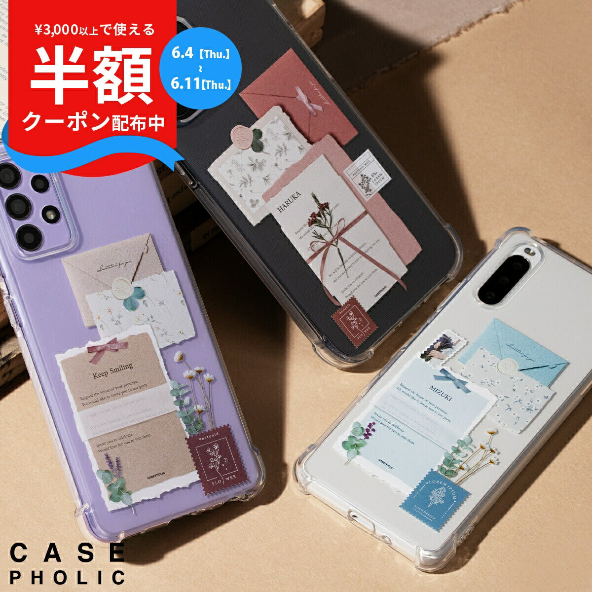 Galaxy 招待状モチーフの花柄カスタムケース