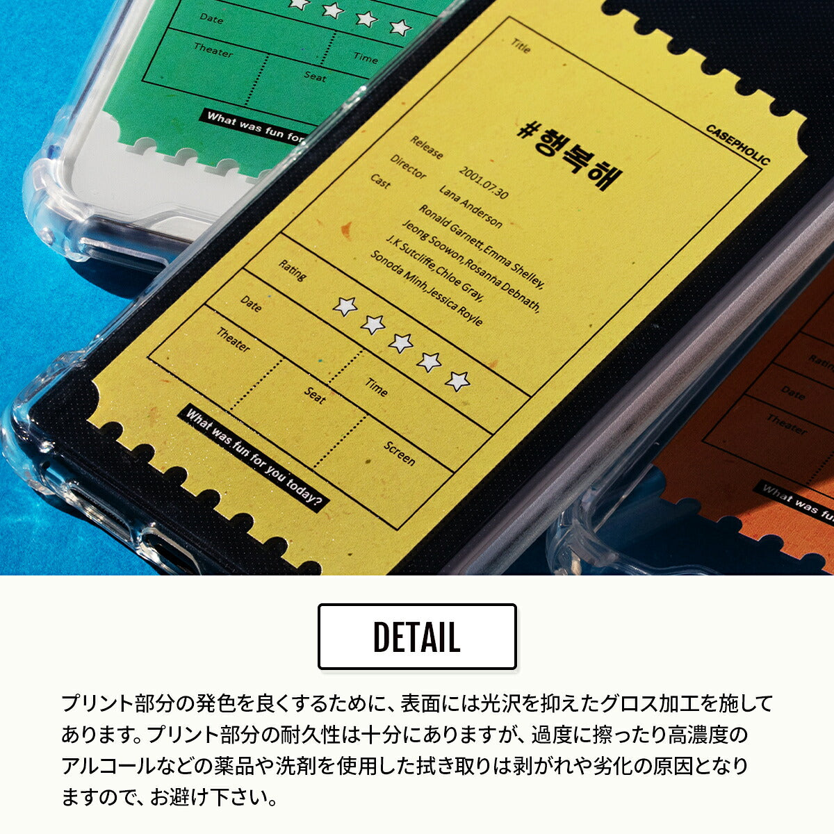 Galaxy 名入れ対応 映画チケットモチーフ スマホケース - 7
