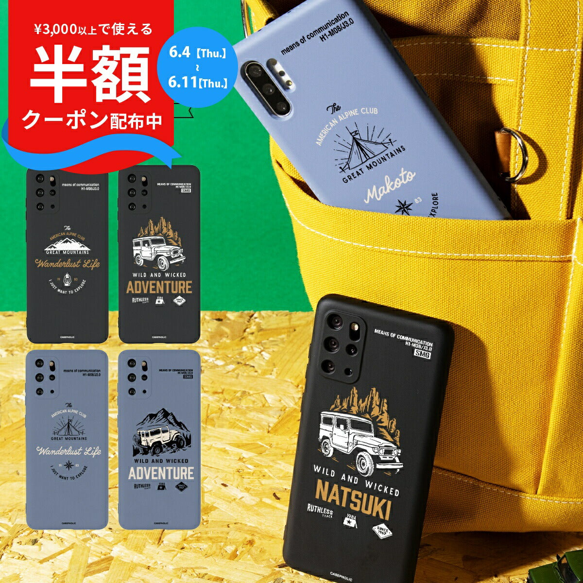 Galaxy 各機種対応 アウトドア名入れシリコンスマホケース