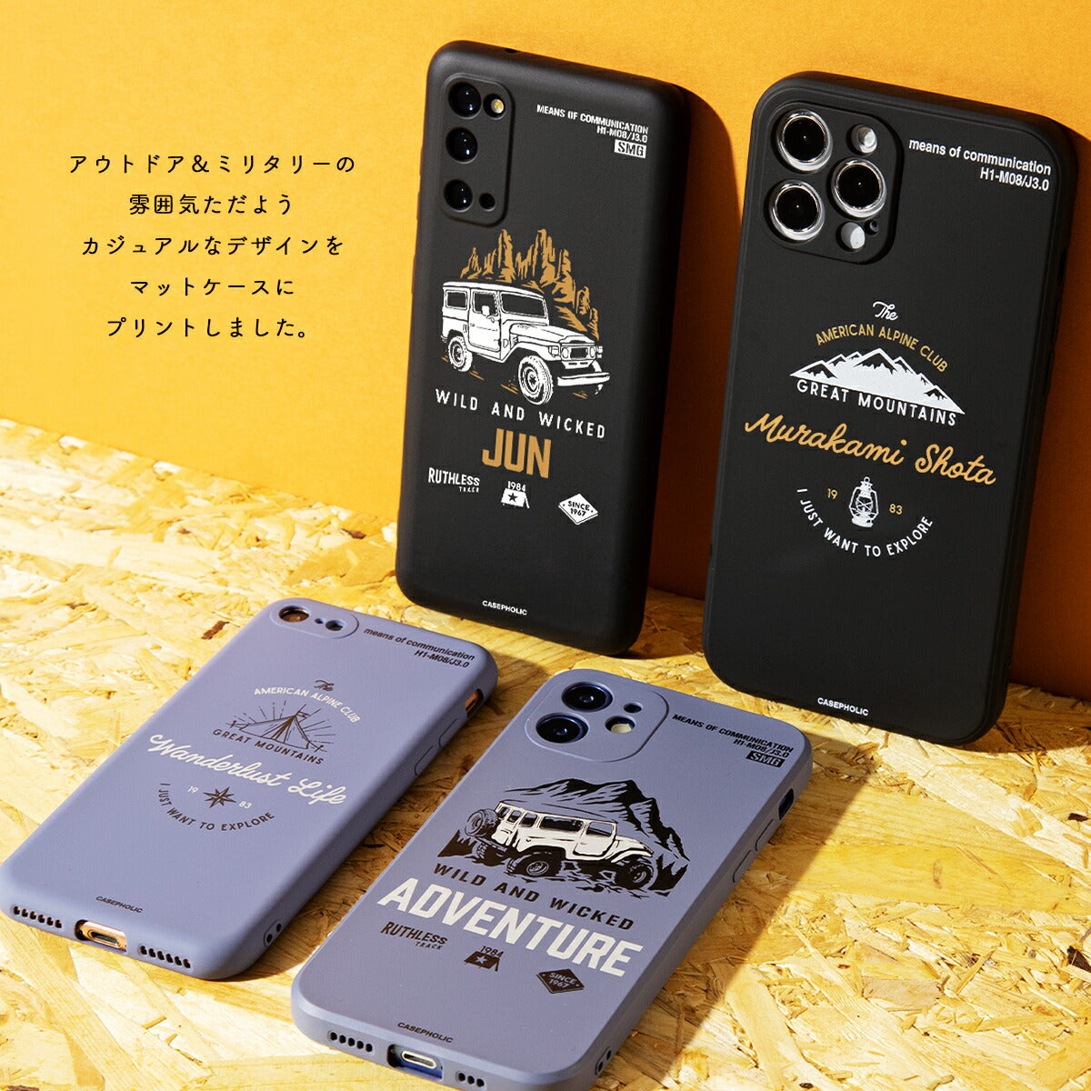 Galaxy 各機種対応 アウトドア名入れシリコンスマホケース - 2