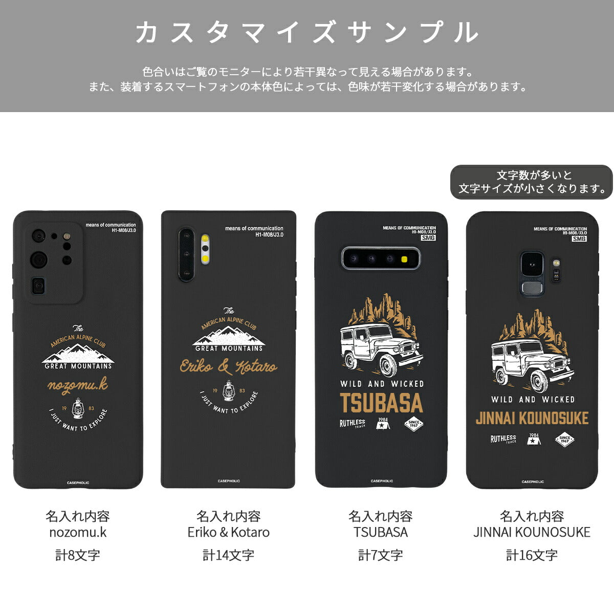 Galaxy 各機種対応 アウトドア名入れシリコンスマホケース - 13