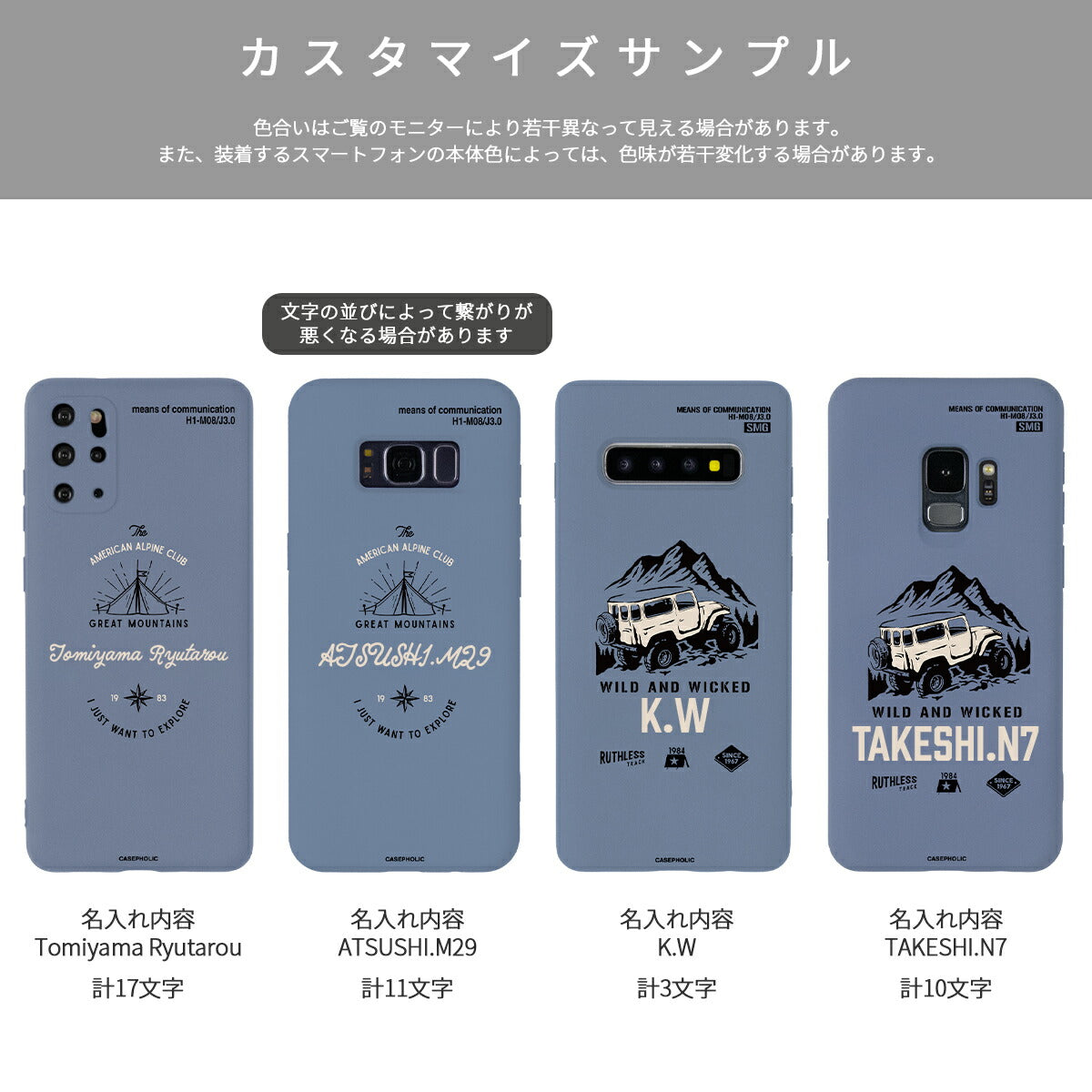 Galaxy 各機種対応 アウトドア名入れシリコンスマホケース - 14