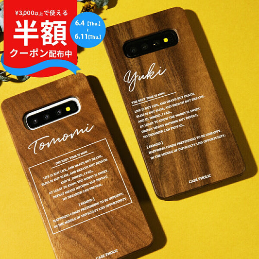 Galaxy ポエムウッドケース 名入れ