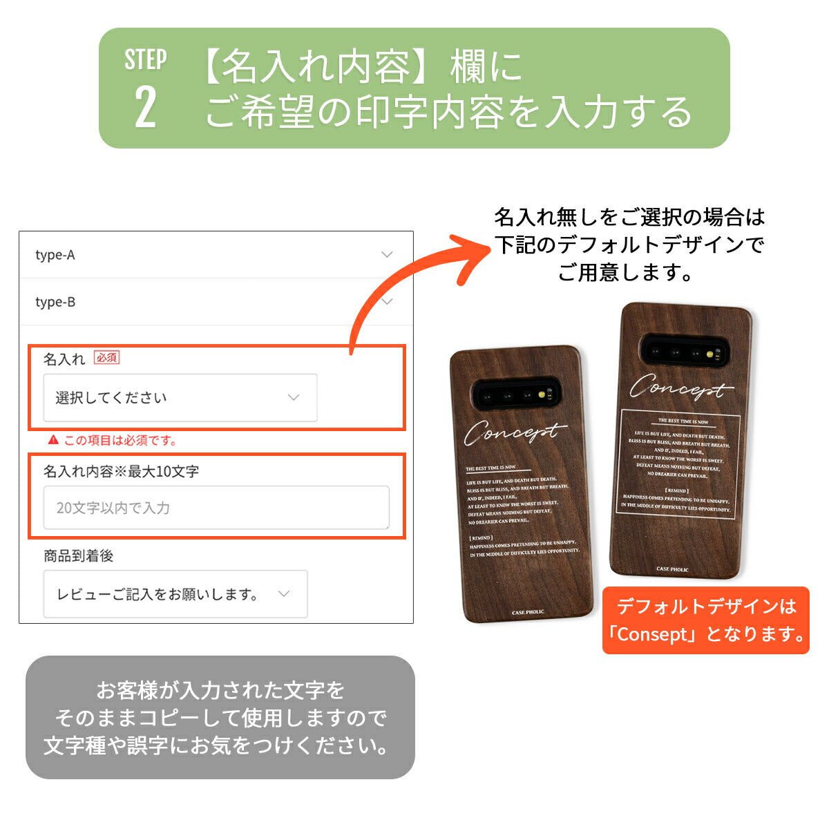Galaxy ポエムウッドケース 名入れ - 9