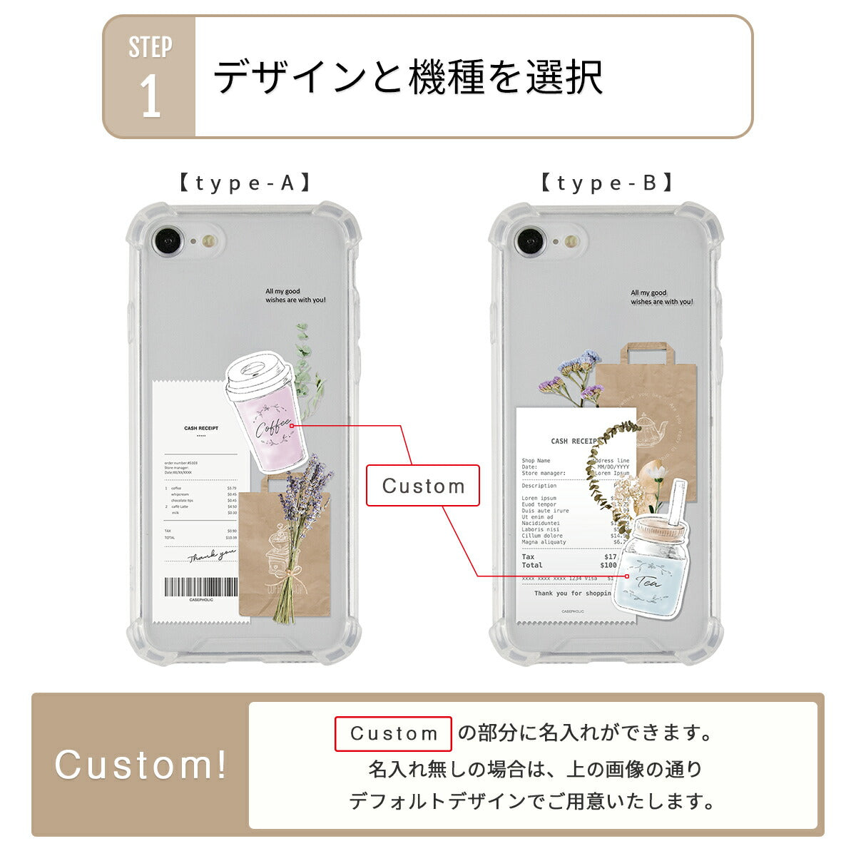 iPhoneケース クリア 名入れ対応 カフェコラージュ柄 - 8