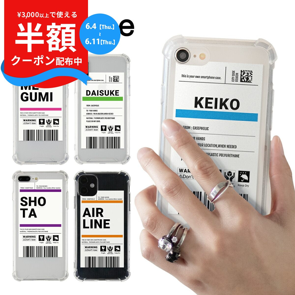 iPhone用カスタマイズ可能クリアケース
