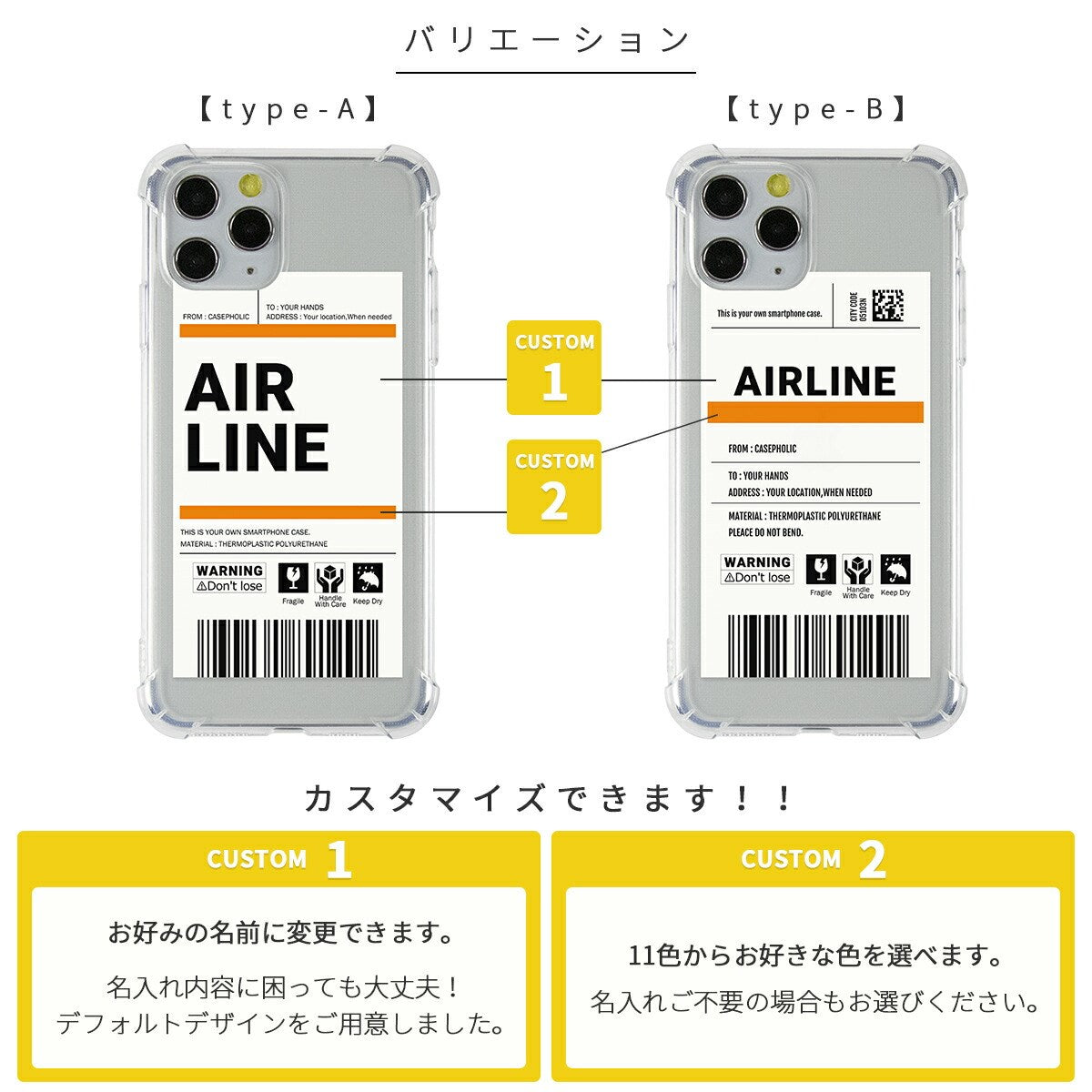 iPhone用カスタマイズ可能クリアケース - 7