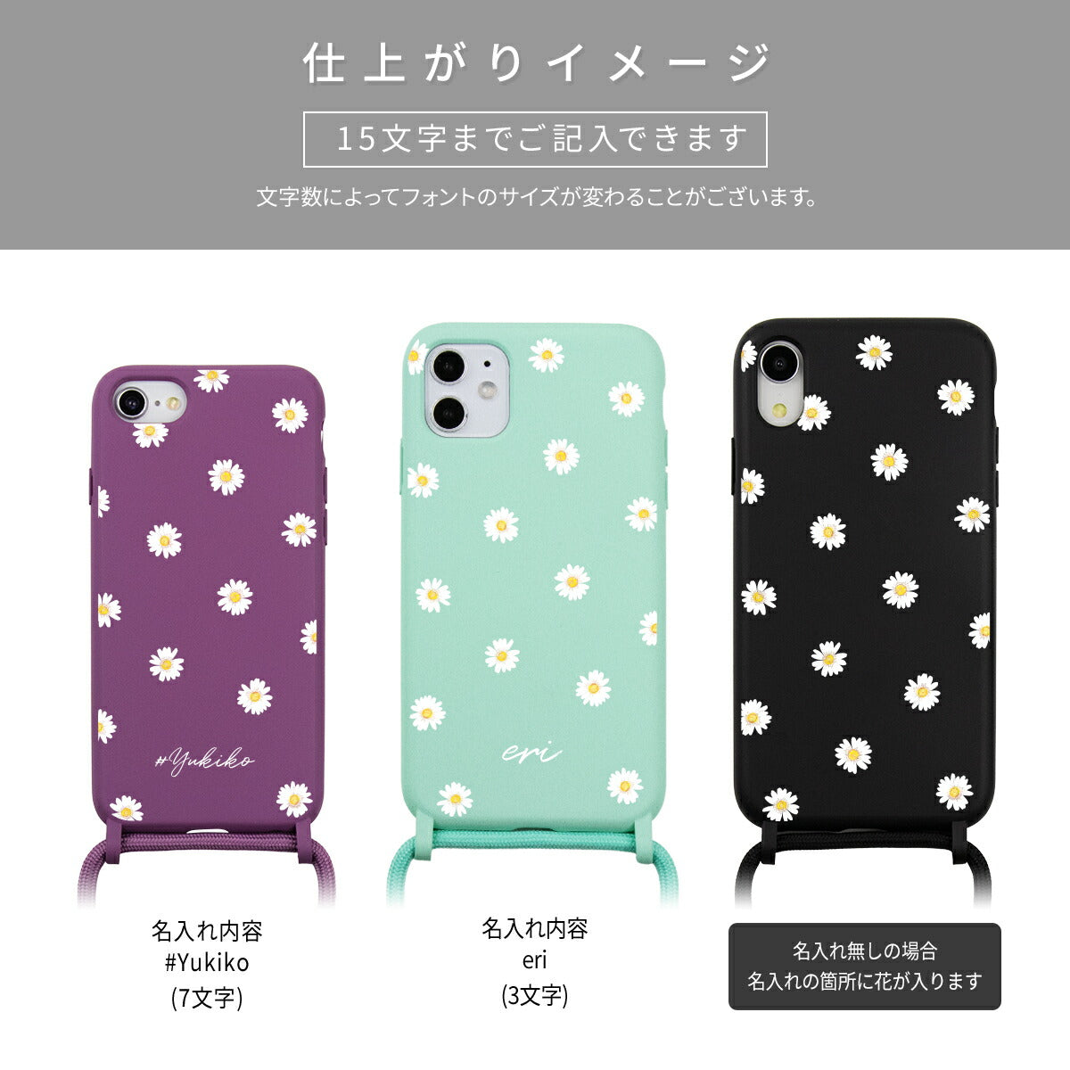 iPhone 名入れ対応 花柄 クロスボディケース - 12