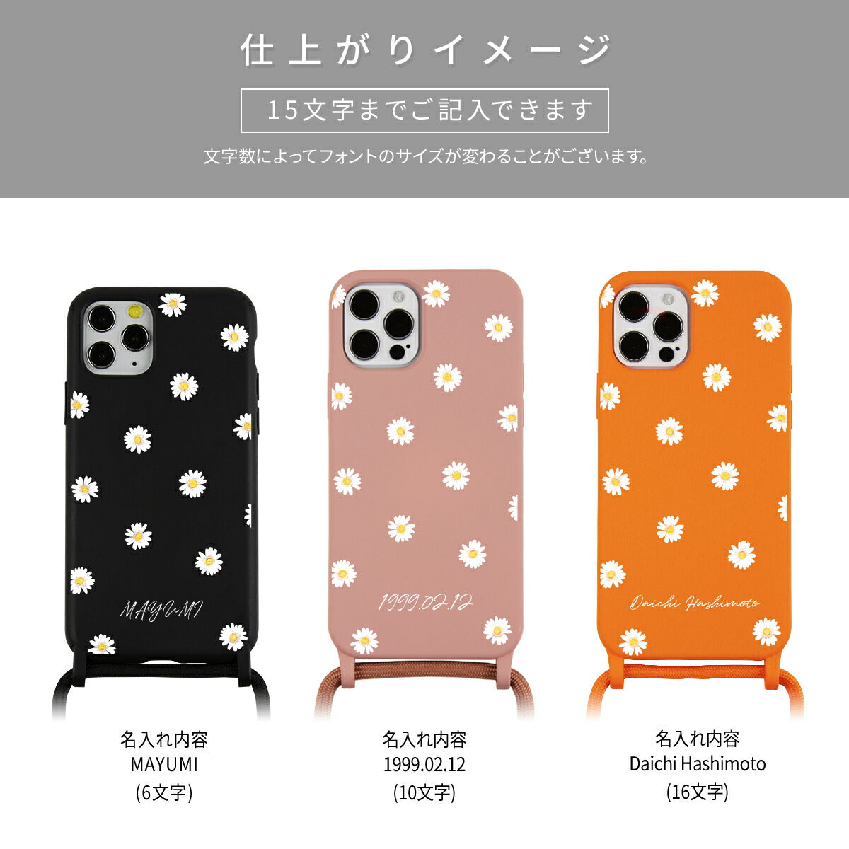 iPhone 名入れ対応 花柄 クロスボディケース - 13