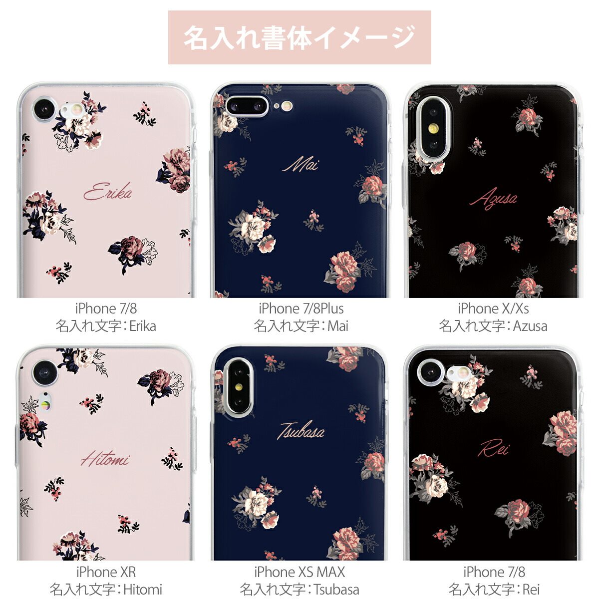 iPhone バラ 花柄 TPUケース - 11