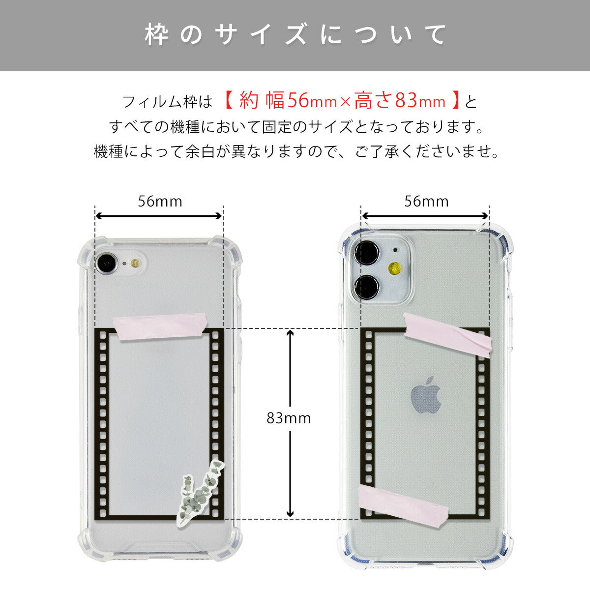 iPhone 名入れ対応 フィルムフレーム柄 スマホケース - 14
