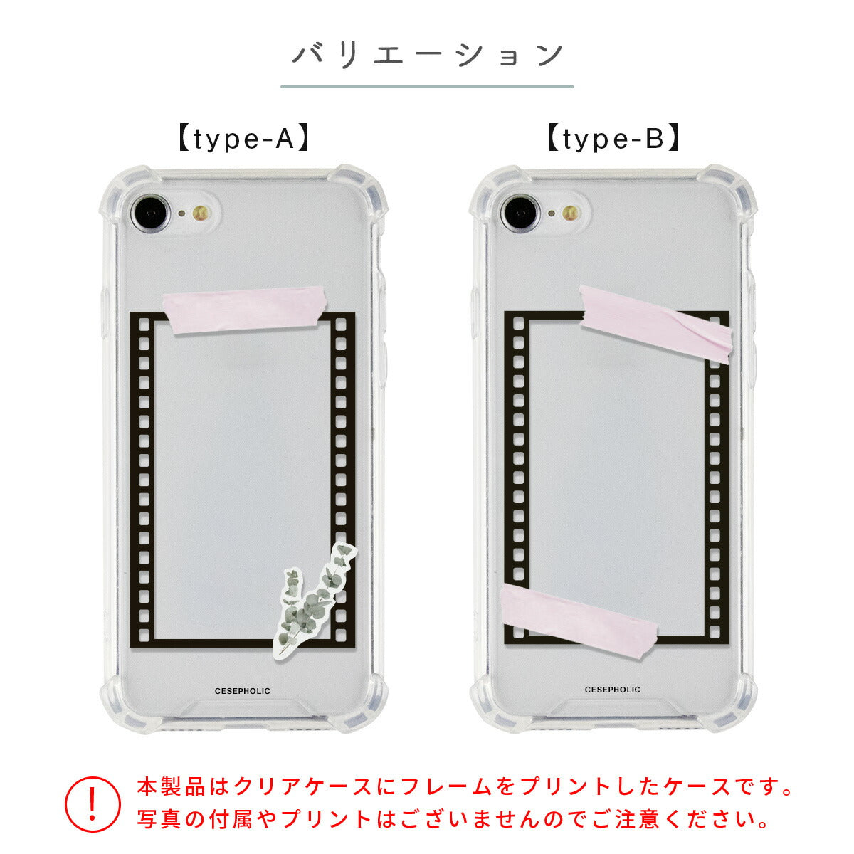 iPhone 名入れ対応 フィルムフレーム柄 スマホケース - 6