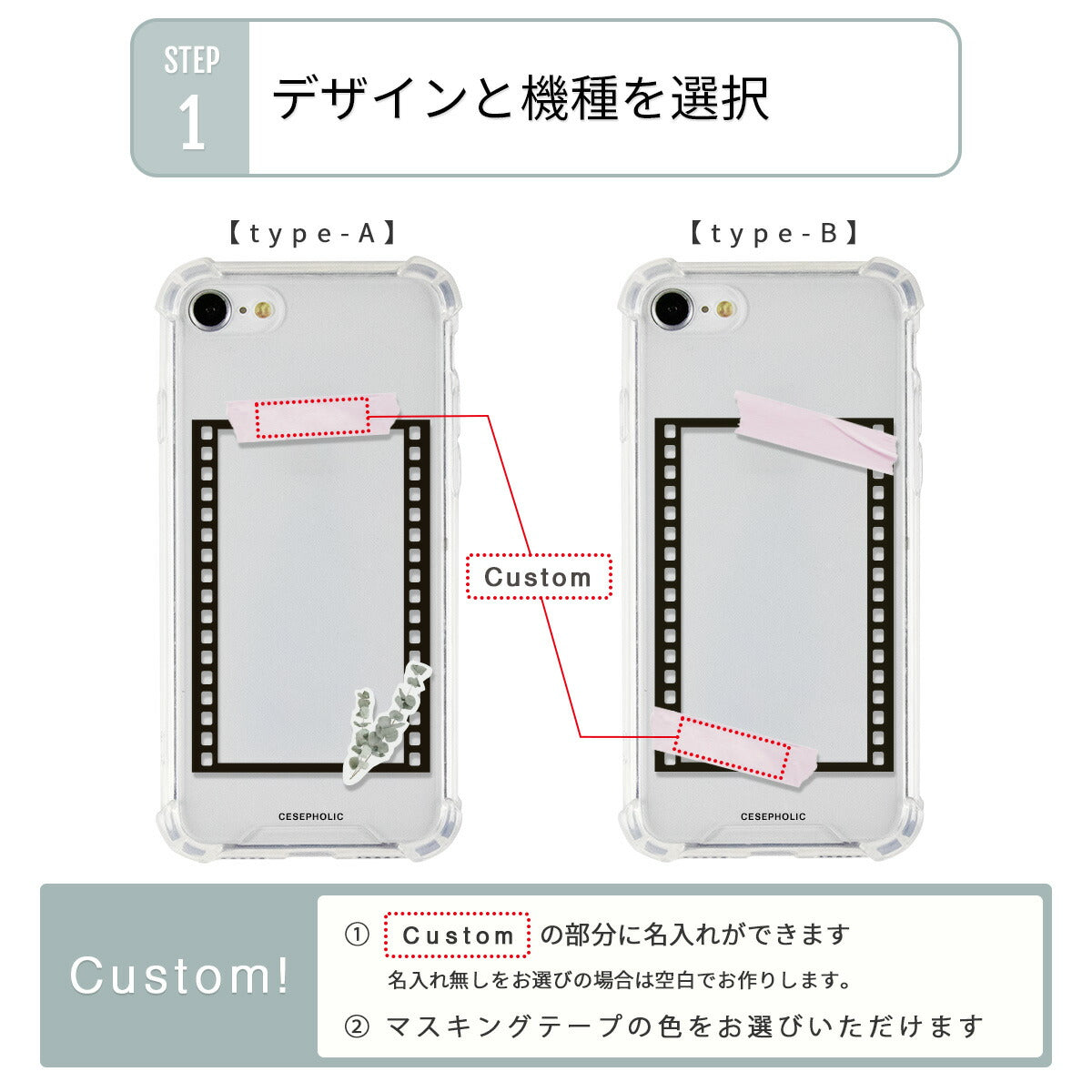 iPhone 名入れ対応 フィルムフレーム柄 スマホケース - 8