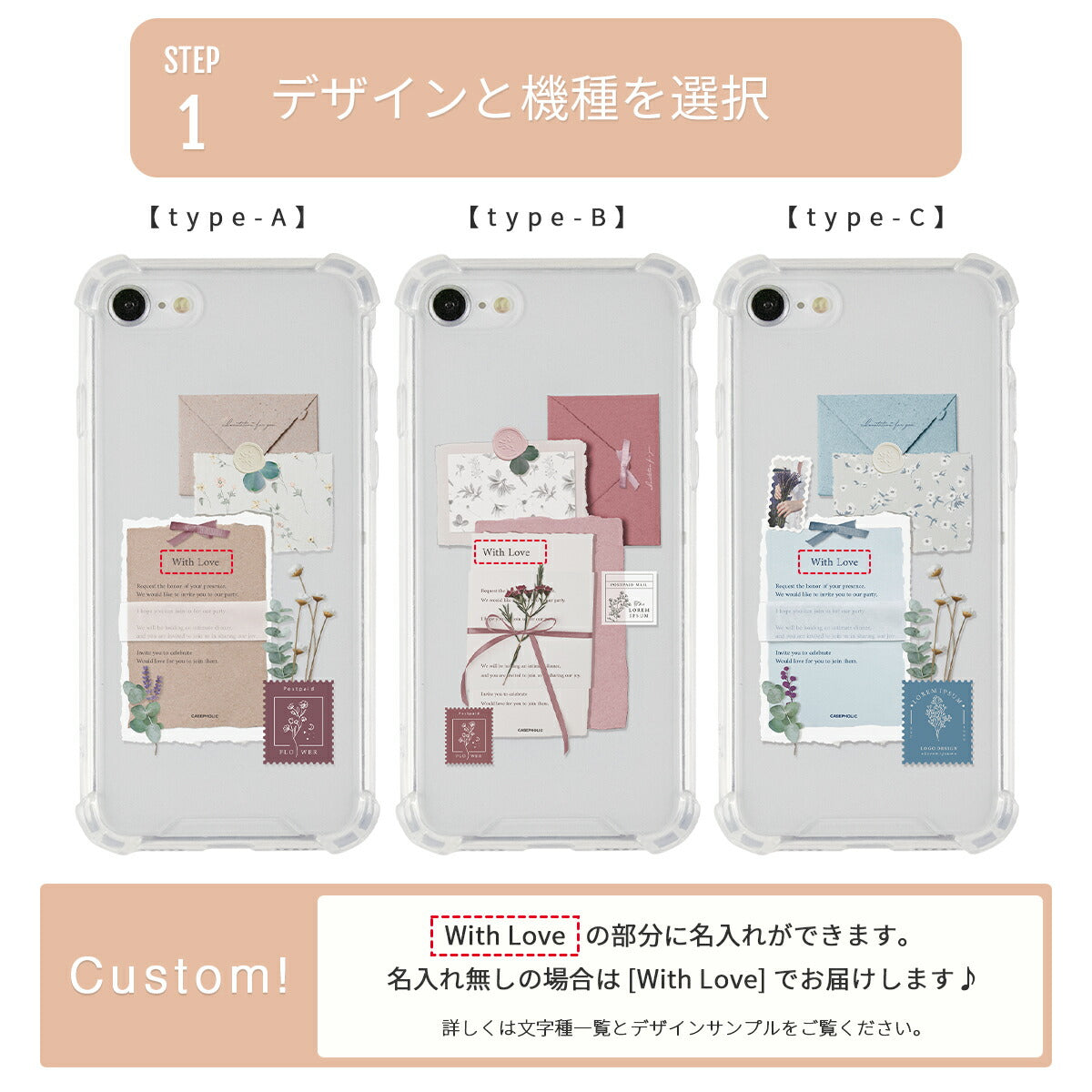iPhone 招待状モチーフ 花柄カスタムケース - 9