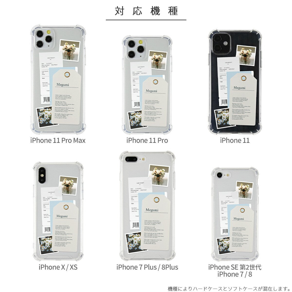 iPhone ケース おしゃれ 花 コラージュ 名入れ クリア - 6