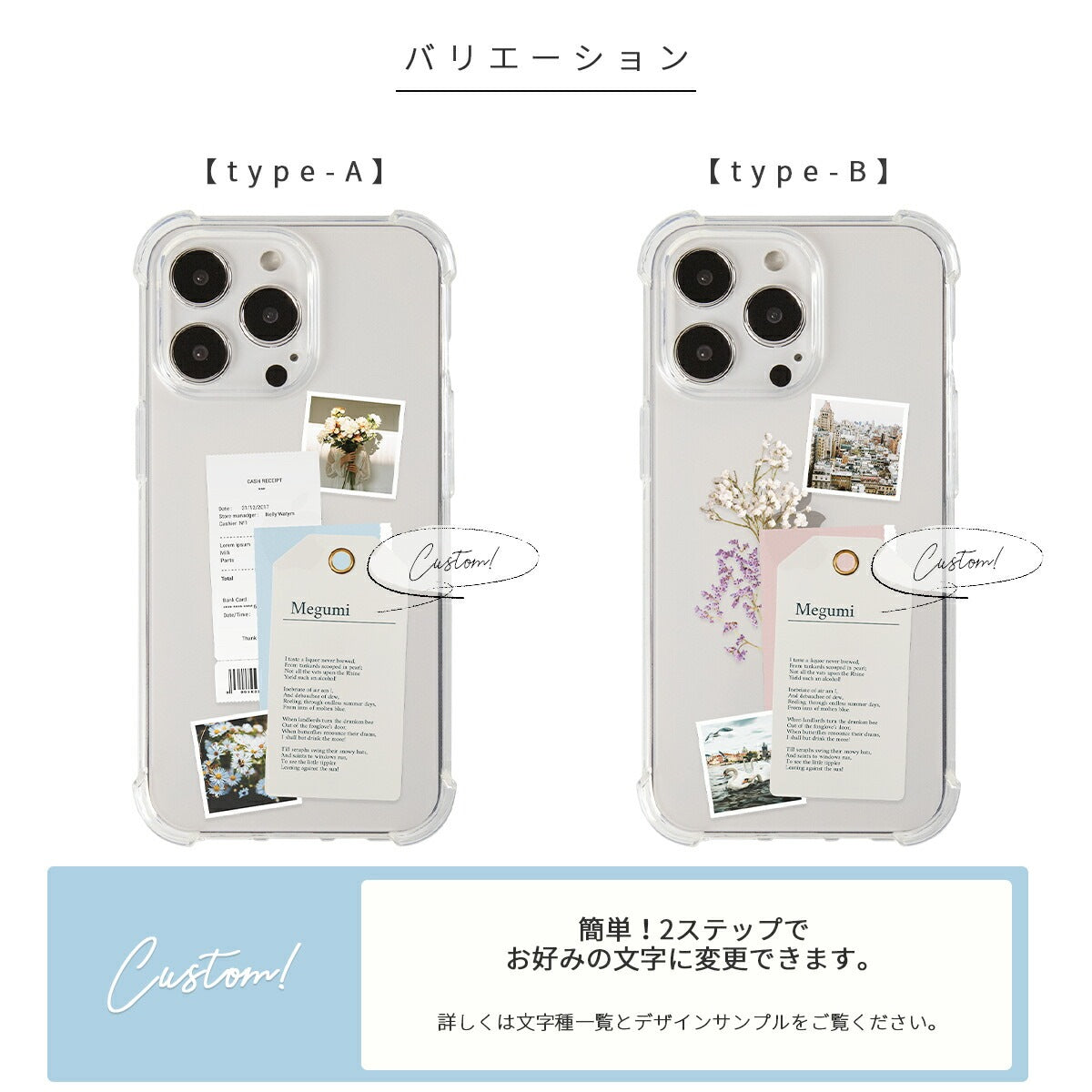 iPhone ケース おしゃれ 花 コラージュ 名入れ クリア - 7