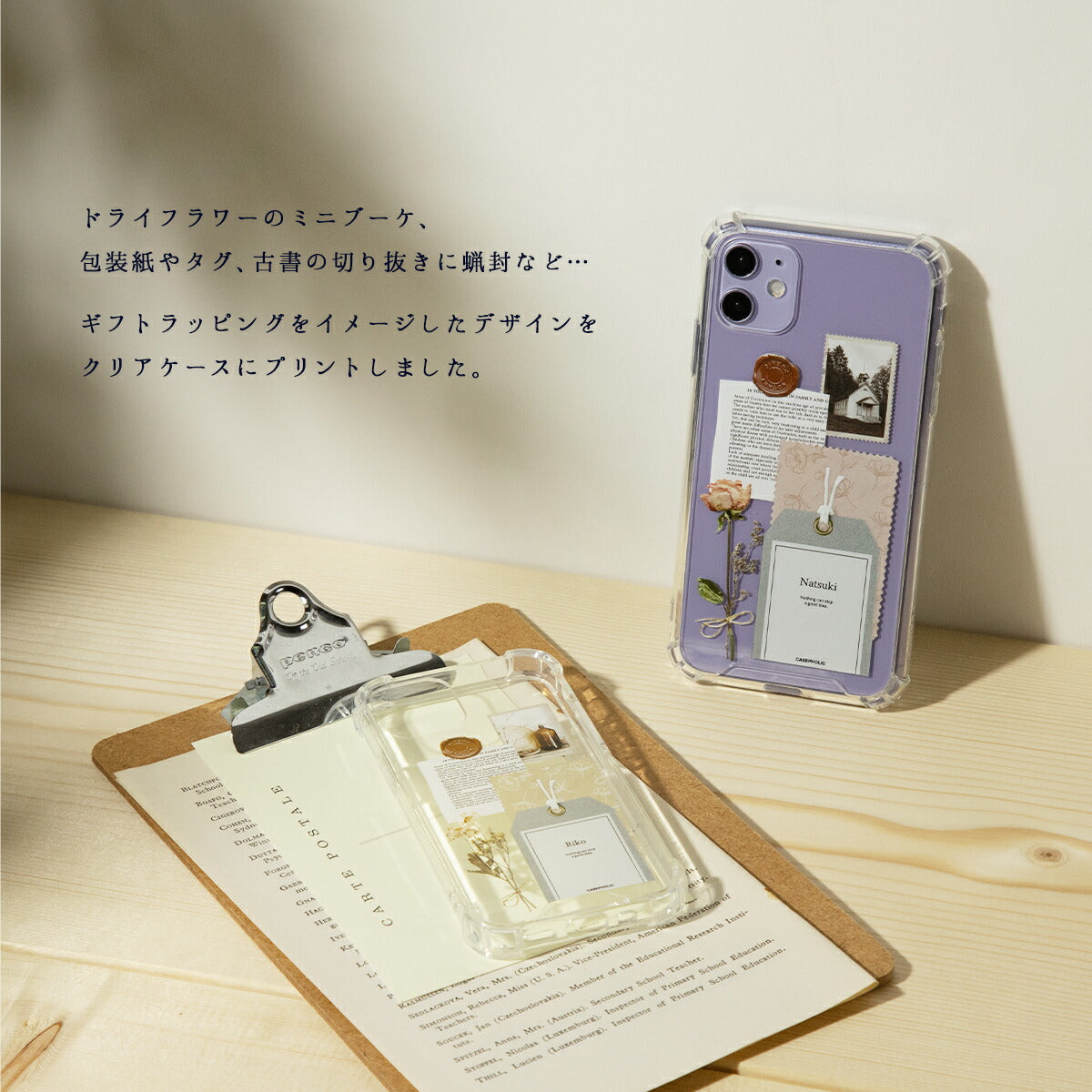iPhone用名入れクリアケース おしゃれデザイン - 2