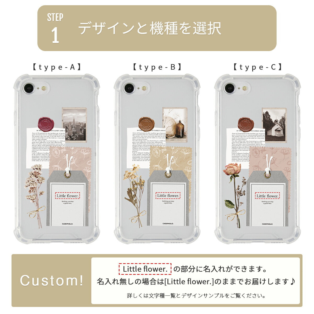 iPhone用名入れクリアケース おしゃれデザイン - 8