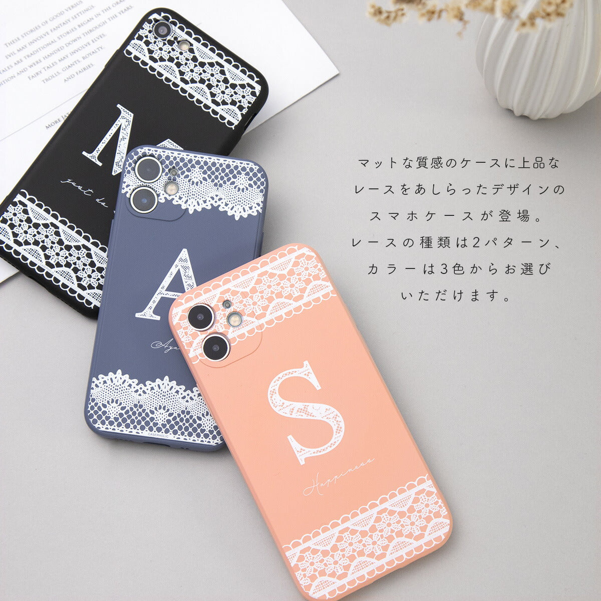 iPhone レースプリント イニシャル スマホケース - 2