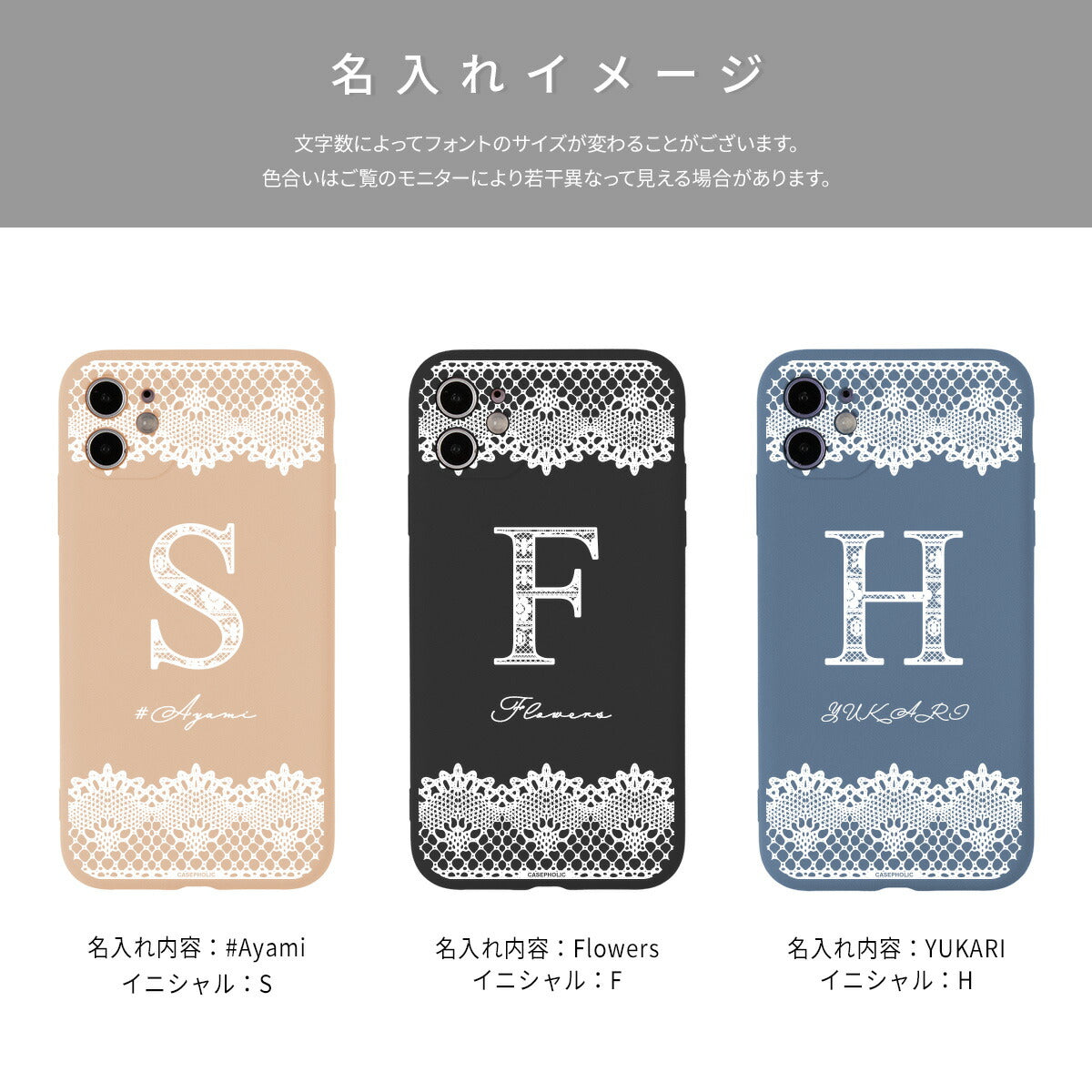 iPhone レースプリント イニシャル スマホケース - 13