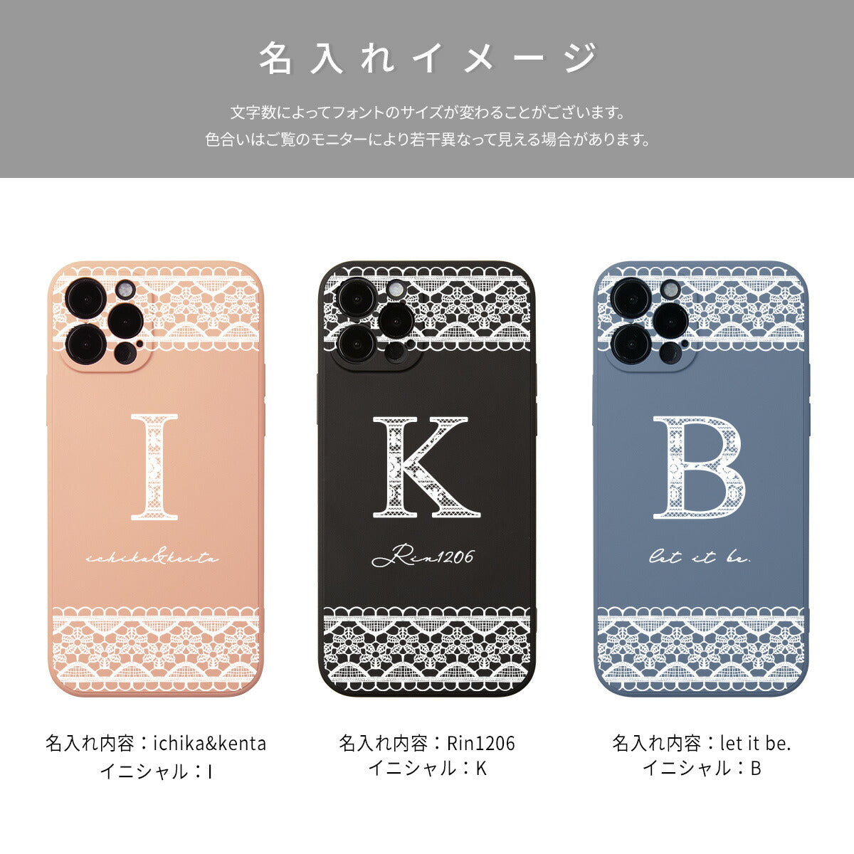 iPhone レースプリント イニシャル スマホケース - 14