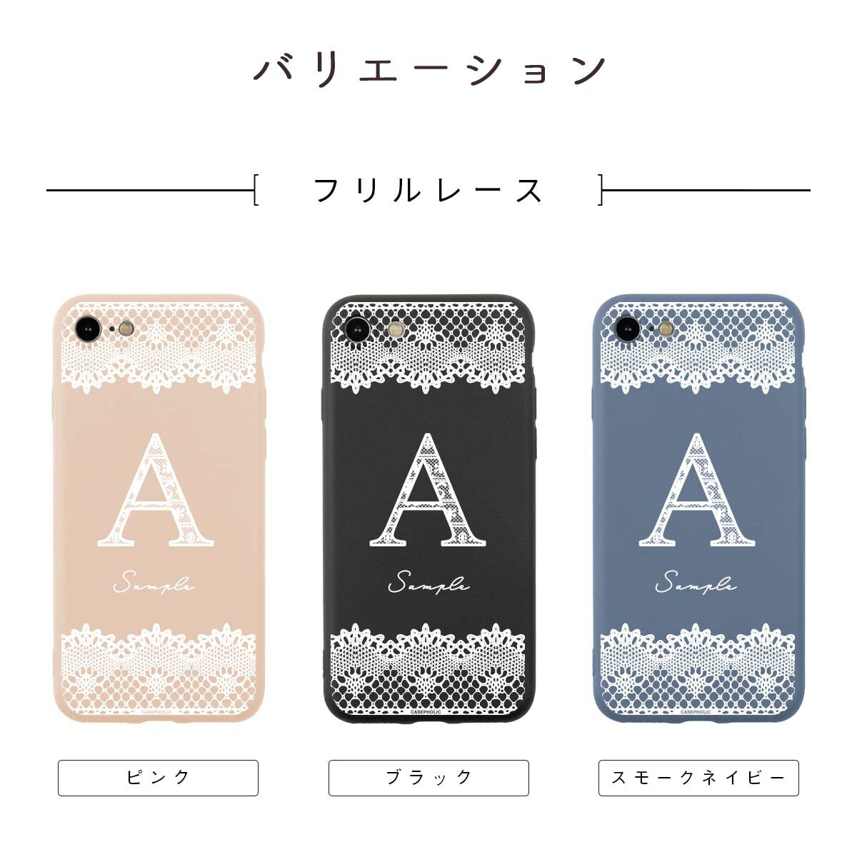 iPhone レースプリント イニシャル スマホケース - 6