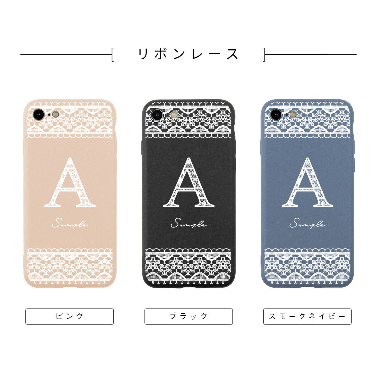 iPhone レースプリント イニシャル スマホケース - 7