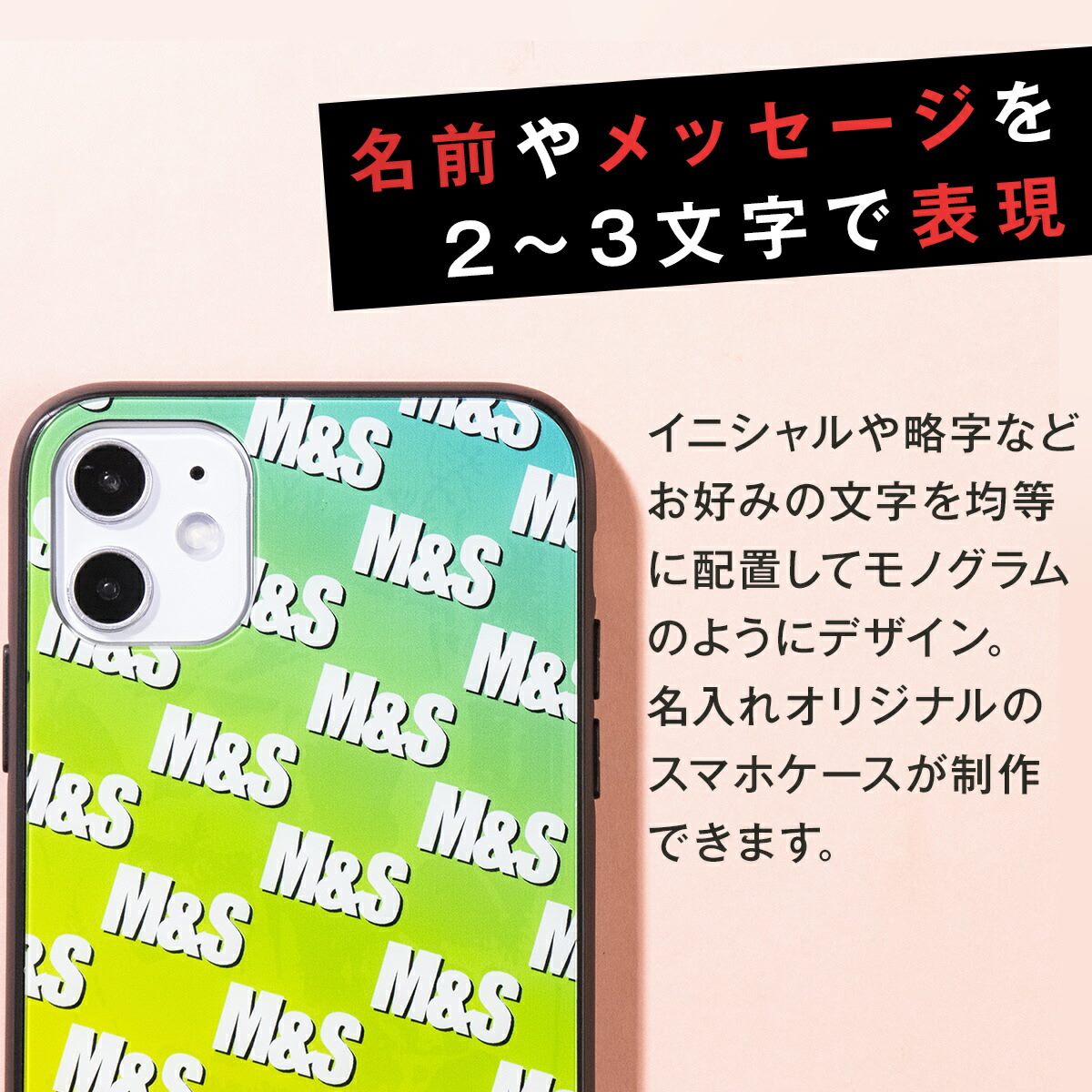 iPhone オーダーメイド モノグラム 背面9Hガラスケース - 3